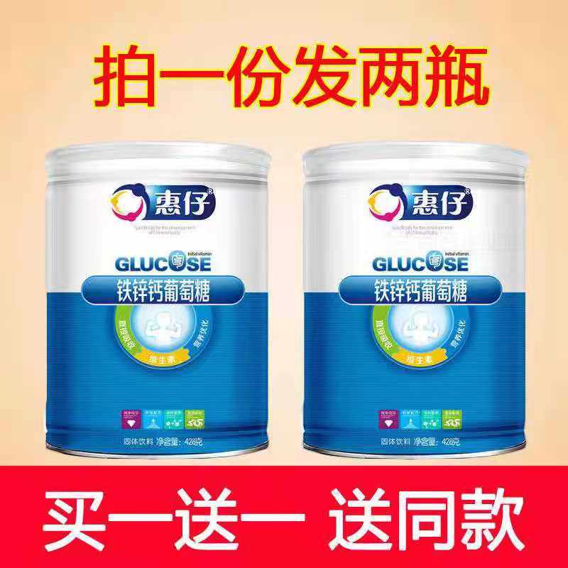 Wheay Iron Zinc Calcium Glucose Body Exam Sports Moisturizing Sports Raw Sports Drink Iron Zinc Calcium Canned 428 gr X2