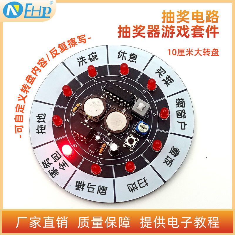 Lottery Machine Game Kit Led Running Water Light Lucky Wheel Making Electronic DIY Soldering Dining Table Toy Game
