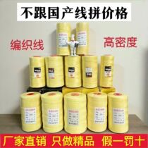 Kevlar braided line Dupont line kite line high density high temperature resistance wear resistance and high tensile strength No. 012356