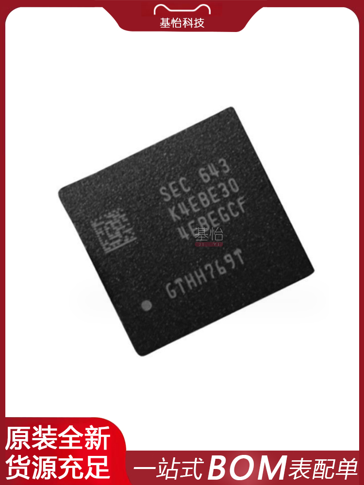 内存控必看！KLMBG2JETD-B041 FBGA-153存储器芯片所有部解析