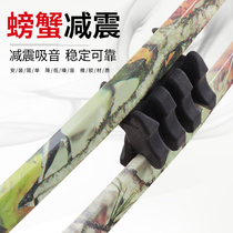 Composite bow crab rubber shock absorber double bow piece pulley bow shock absorber equipment bow and arrow competitive shooting archery accessories