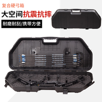 Composite pulley bow box competitive shooting archery sports hand bow and arrow box accessories seismic protection bow bag equipment