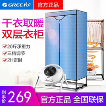 Gli dryer dryer Domestic speed drying clothes baby drying machine clothes warm air blower small hanger air drying machine