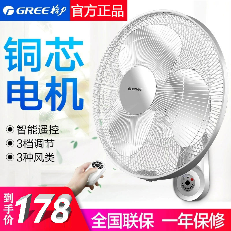 Gli Wall Fan Living Room Wall Hanging Desktop Electric Fan Household Energy Saving Industry 16 Inch Wall-mounted Wall FB-4005-WG