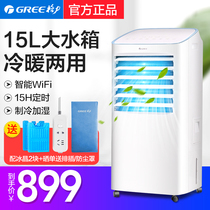 Greege force air conditioning fan 15 liters warm and cold Dual WIFI small cold blower Home mobile water cooling fan