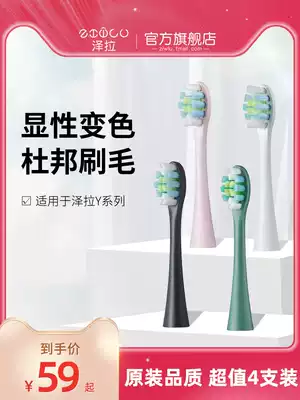 Adapted to ziwlu Zera Y1 series electric toothbrush can replace the brush head adult universal soft brush head
