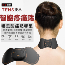  Mini massager Massage patch Electric vibration pulse meridian instrument Cervical spine small acupuncture electrotherapy instrument massager