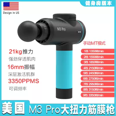 American M3 PRO professional fitness fascia gun large torque deep muscle massage gun meat relaxer 16mm