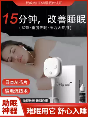 Japanese sleep meter depth improvement sleep insomnia artifact help intelligent sleep aid