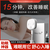  Japanese sleep meter Deeply improves sleep and insomnia artifact helps Smart sleep aid Sleep aid