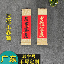 Mini calligraphy small scroll hanging scroll Zen trumpet brush work scroll custom handwritten small hanging scroll couplet rice paper