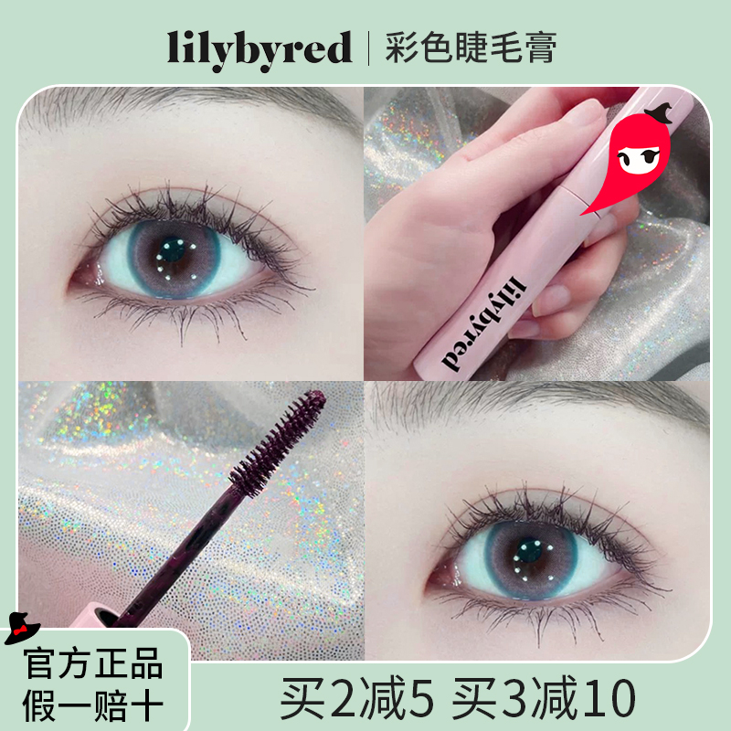 Spot pony recommends Korean lilybyred mascara waterproof and sweat-proof, long, curly, thick and not easy to smudge