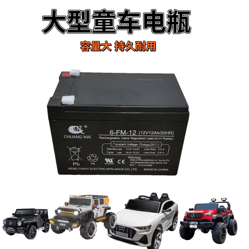 Audi Bmw Big g Berryjia Children's Electric Car Large Capacity 12V12A Battery Charger Off-Road Vehicle
