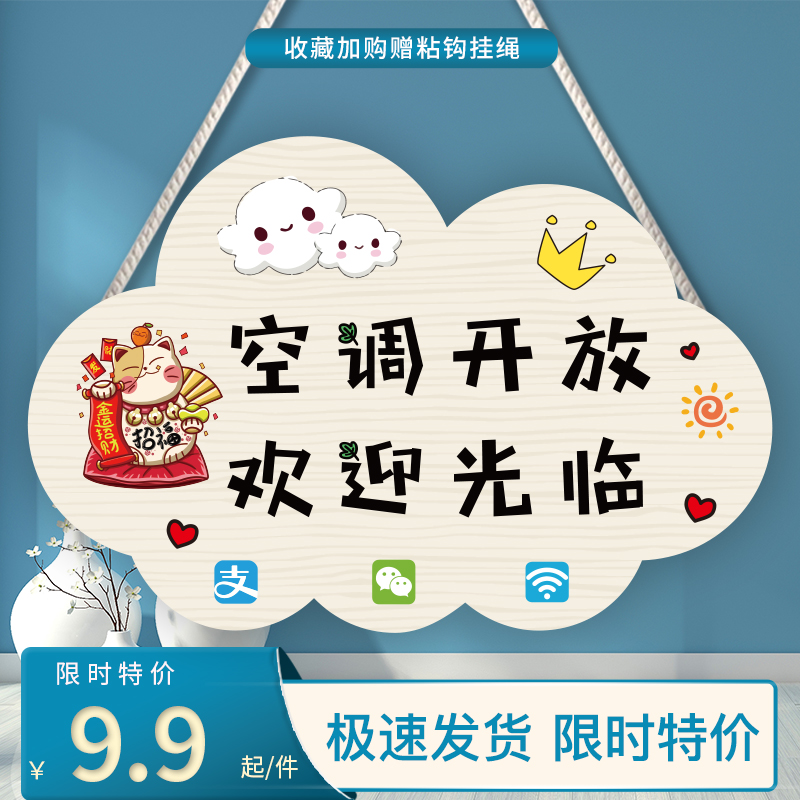 Welcome to the door of the creative store with air conditioning air conditioning opening notice board