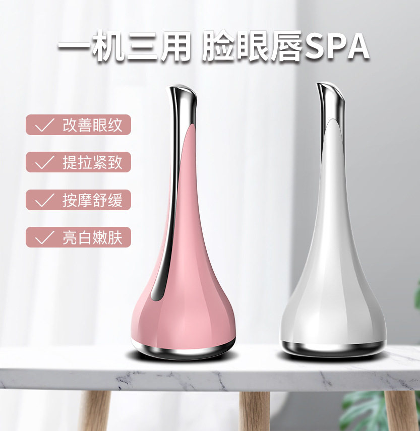 Facial massage magnetic induction instrument color light beauty eye instrument eye bag massager face tightening and pulling beauty instrument
