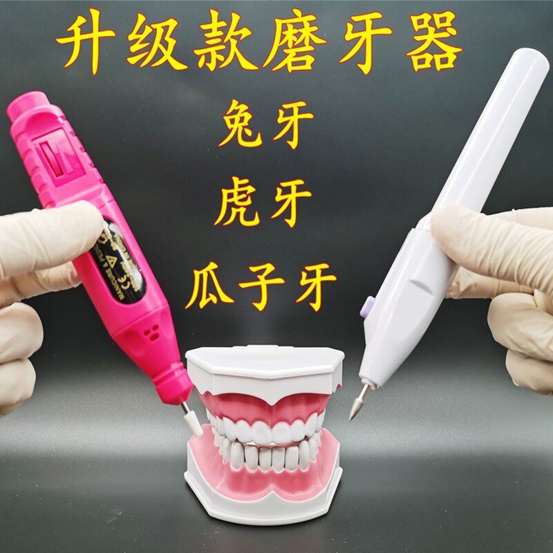 Grinders Polished Teeth Electric Beating Mill Home Dental Polished Bar Filing Knife Tooth Filing Polished Care Tool