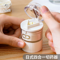Eight Pieces Cutting Machine Grinding Machine Pills Divine Artifact Splitter Potion Box Grinding Machine Grinding Partitioning Medicine 1 3