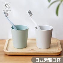 Mouthwash cup Household simple brushing cup washing cup Couple a pair of toothbrush cup set creative portable tooth cylinder tooth bucket