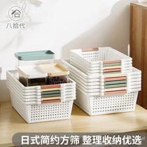  Eighth generation desktop snack storage basket storage basket Portable rectangular plastic frame storage sundries box basket basket