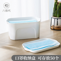 80th generation mask storage box Japanese cute nose and mouth mask temporary storage box Student childrens mask storage box household
