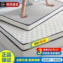 Thickened latex mattress home soft cushion four seasons student dormitory single and double tatami sponge cushion mattress bottom