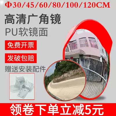 80cm wide-angle mirror Road corner mirror convex mirror mirror convex spherical mirror concave convex mirror anti-theft Mirror turning Mirror