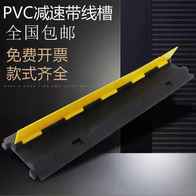 Wire groove speed reducer rubber PVC cable protection groove pressure plate rubber cover board indoor and outdoor ground wire groove