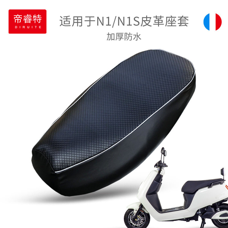 Suitable for calf N1S electric car seat cover waterproof leather cushion cover electric car thickened sunscreen insulation universal