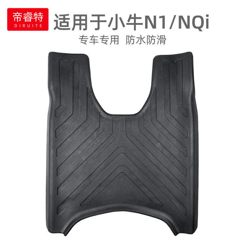 Suitable for calf electric vehicle NQi rubber foot pad pedal anti - slip waterproof modification accessories