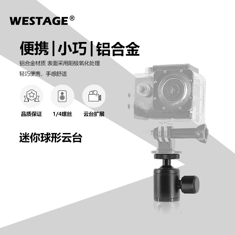 WSTAGE Mini Spherical Tripod Head Cell Phone Micro Single Eye Camera Anti Generic Tripod Film Photoshoot Photography Like Accessories