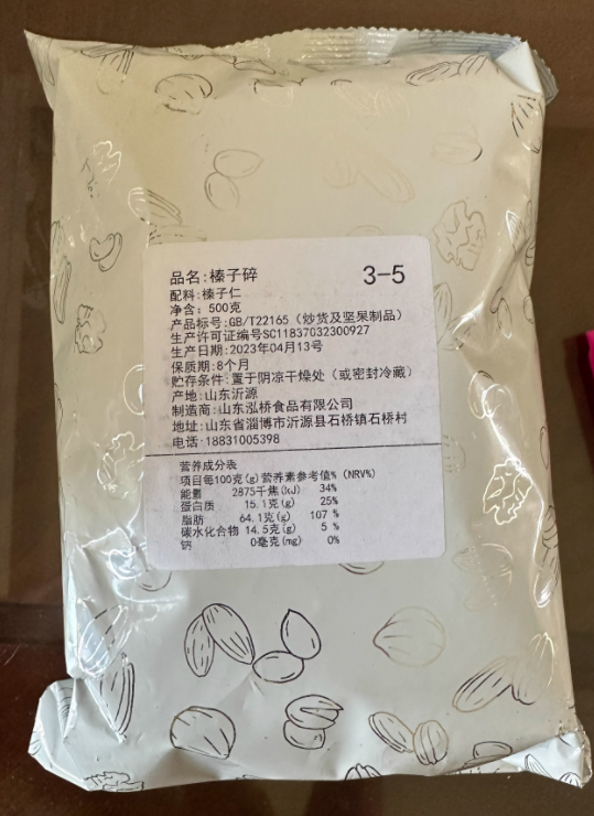 New date hazelnut crumbly 500g sweet puccino cake baking raw material Snow Dream Dragon Chocolate decorative nut crumbly-Taobao