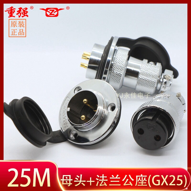 Heavy aviation plug socket 25M-2 core 3 core 4 core 5 pin 6P7 core 8 core 10 core 12AE flange GX25 male and female