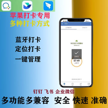 Dingtalk w3x commuting time card check-in bluetooth wifi face recognition multi-place and multi-point attendance access control