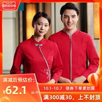 Houyun hotel waiter work clothes long sleeve female dining hot pot restaurant Chinese restaurant clothing set autumn and winter clothes