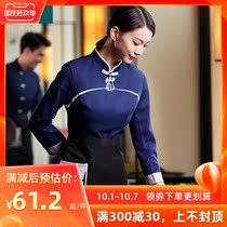 Houyun Catering Overalls Women Long Sleeve Chinese Hotel Hot Pot Restaurant Tea House Restaurant Waiter Workwear Autumn and Winter
