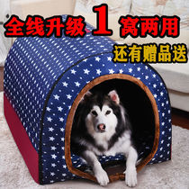 Dog kennel large dog winter warm removable and washable house type dog kennel four seasons universal pet kennel closed dog house