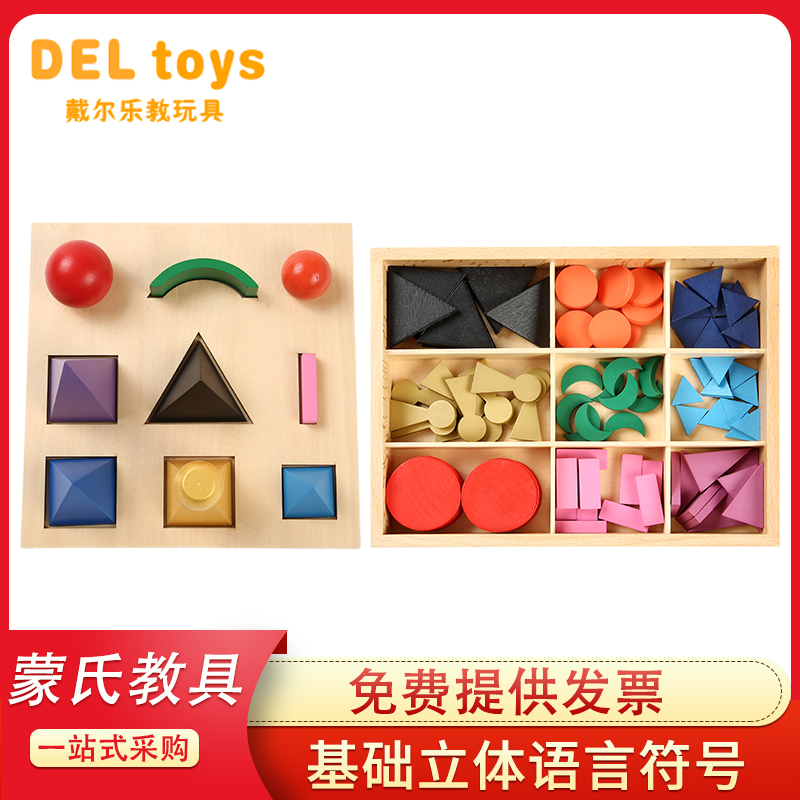 Montmont Basic Stereo Symbols Puzzle Montessori Language Teaching Children Early Teaching