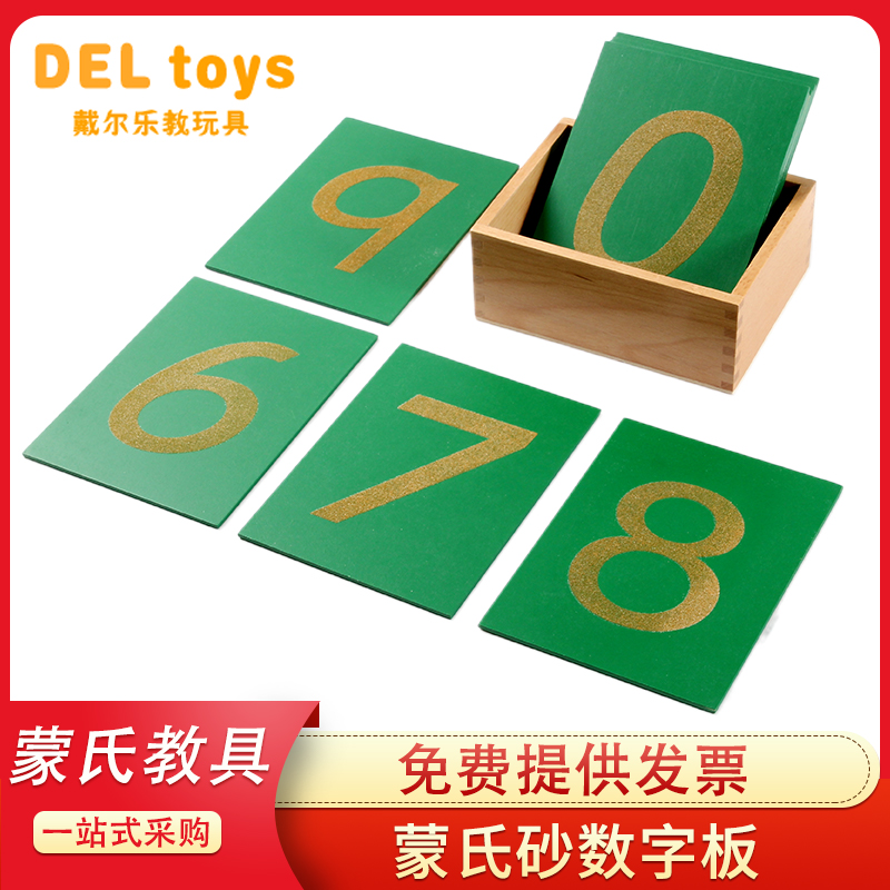 Montessori International Edition Sand Number Board Recognize 0-9 Math Sand Touch Montessori Teaching Aids Children's Early Education