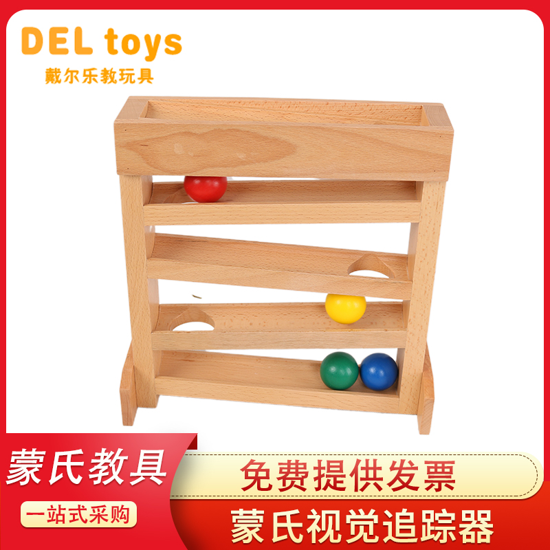 Montessori visual tracker sensory wooden puzzle Montessori teaching toys children's early education center kindergarten
