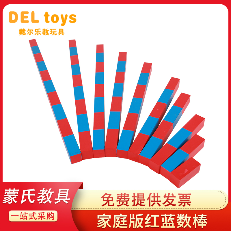Montessori Family Edition Red and Blue Number Stick Math Enlightenment Puzzle Montessori Teaching Toys Children's Early Education Center
