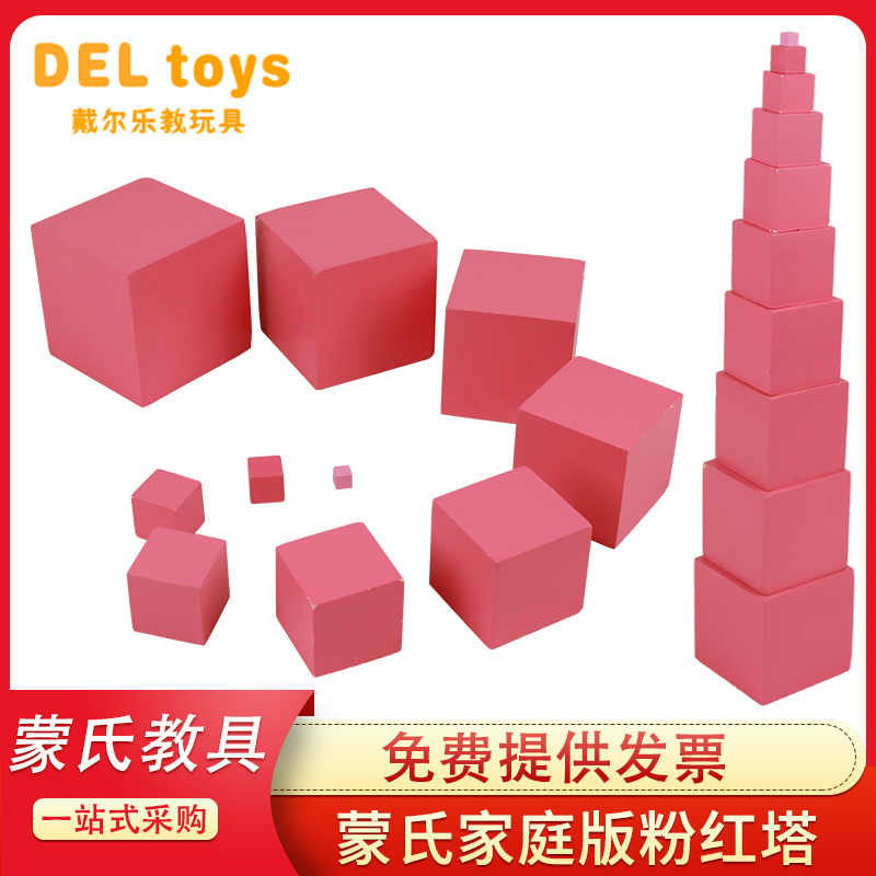 Montessori Family Edition Pink Tamont Puzzle Montessori Teaching Toys Children's Early Education Center Kindergarten