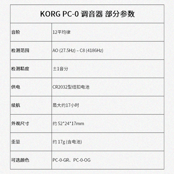 KORGPC-0/PC-2 튜닝 테이블 클립온 튜너 기타 베이스 우쿨렐레 튜너