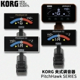 Korg Pilot Pitchhawk Series AW-3U/AW-3U2/AW-3G2 Гитарная басовая настройка