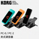 KORGPC-0/PC-2 튜닝 테이블 클립온 튜너 기타 베이스 우쿨렐레 튜너