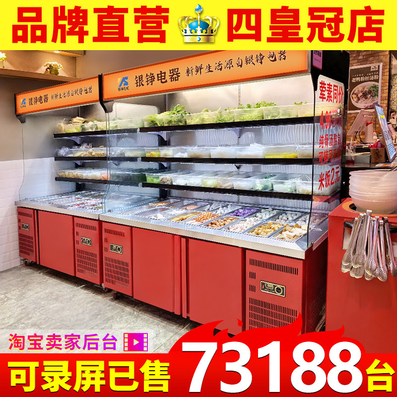 Silver Zheng spicy hot display cabinet refrigerated frozen barbecue stew fresh skewer cabinet commercial equipment wind curtain order cabinet