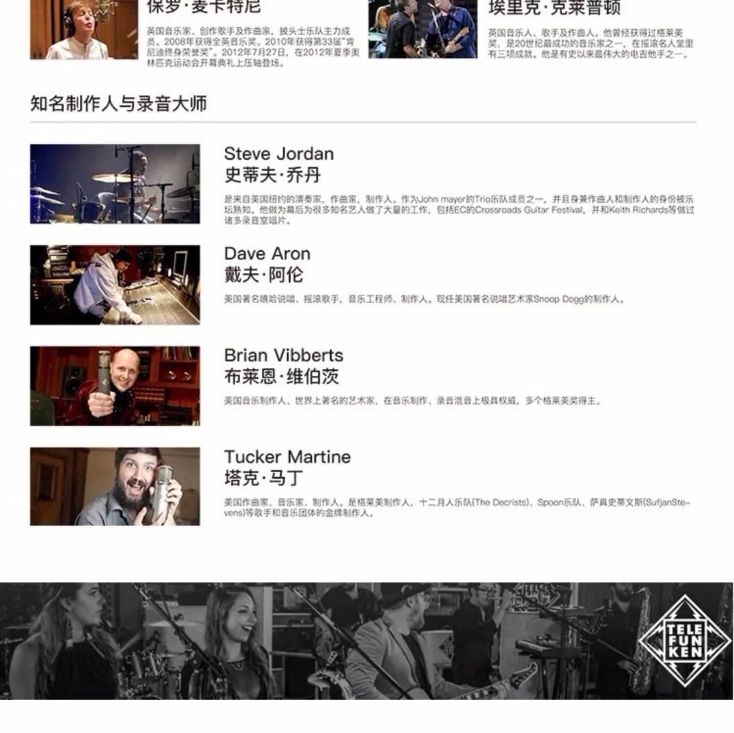 Telefunken/德律风根 M80插图11