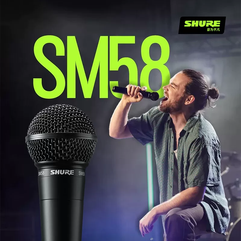 Shuer/Shure SM58 Black 58-й юбилей ограниченная серия, записывающий караоке-запись, динамический микрофон