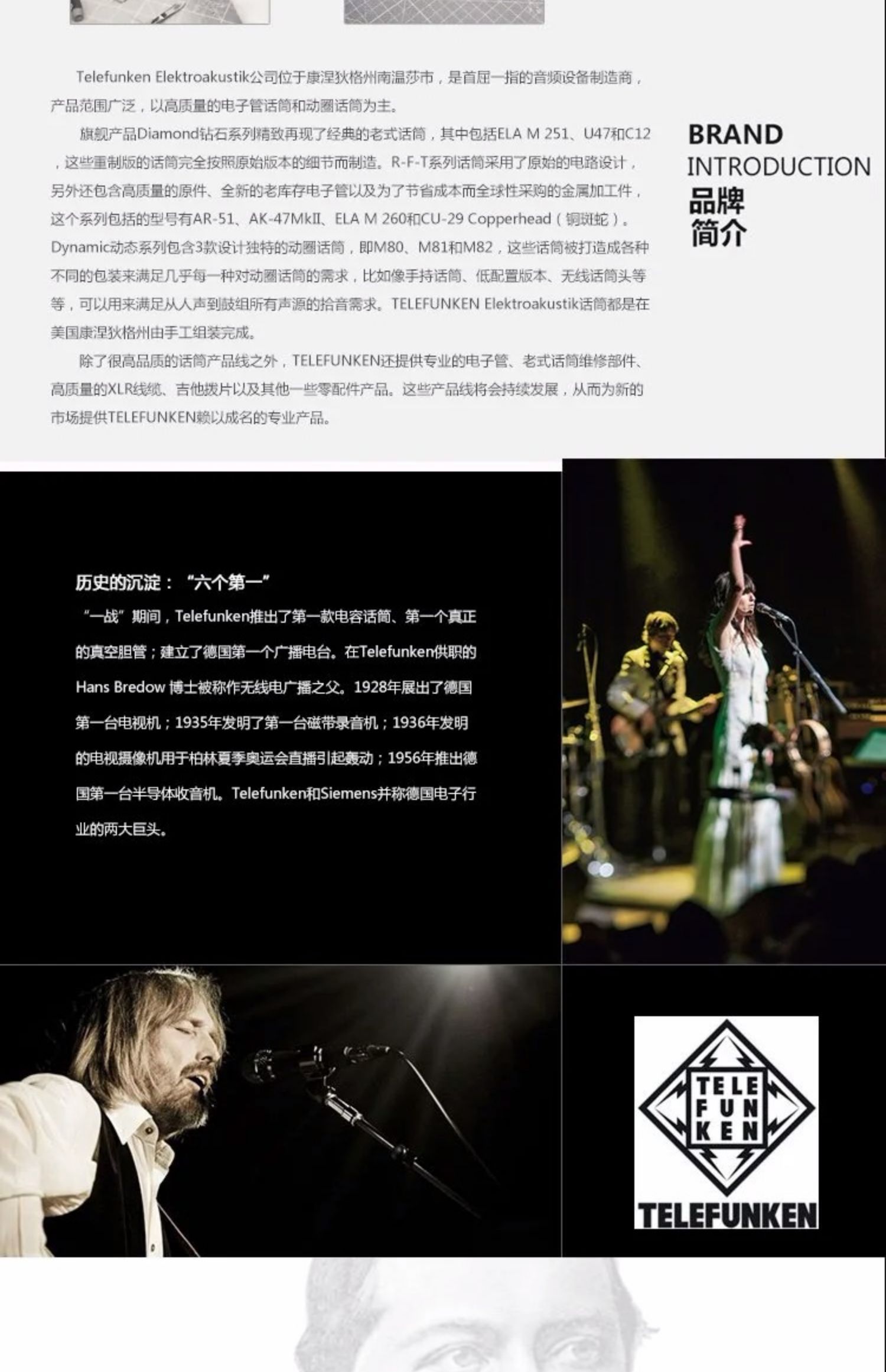 Telefunken/德律风根 M80插图6