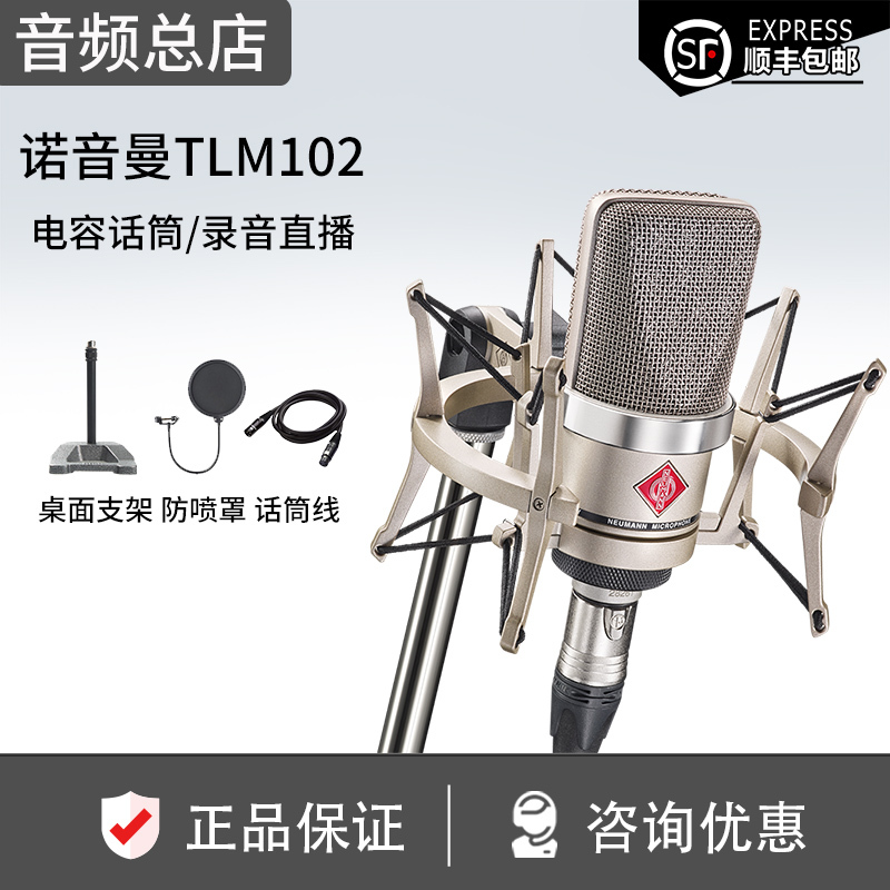 Neumann Tlm102 Tlm103 Tlm49 Kms105 Condenser Microphone Direct Recording Mic