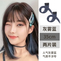 Две части- [серый туман синий] -35 см.